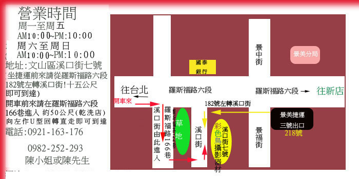 彩色鳥攝影器材出租_店址